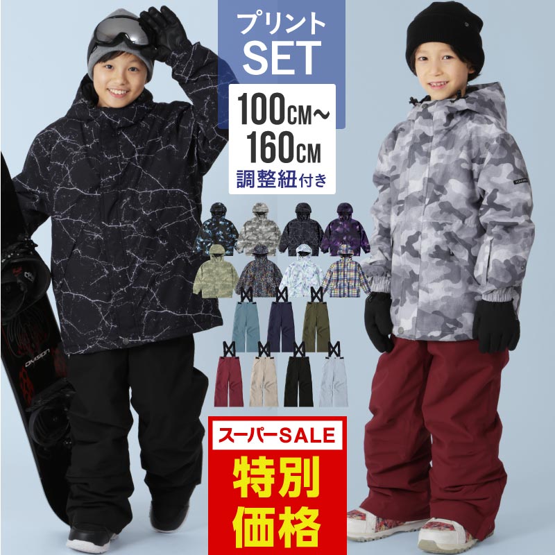 楽天市場】スキーウェア 100～150 スノーボードウェア キッズ 全20色