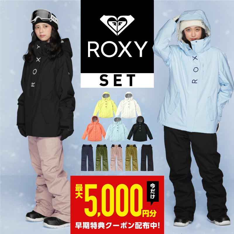 楽天市場】新作予約販売 上下セット ROXY スノーボードウェア