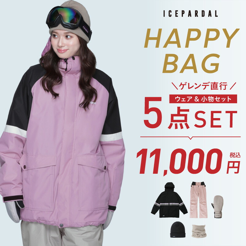 福袋 Happy Bag スノーウェア上下セット レディース スノージャケット スノーパンツ グローブ スノー小物 計5点 スノーボードウェア スキーウェアアイスパーダル