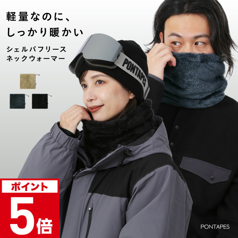 楽天市場】エントリーP10倍 ネックウォーマー スノーボード メンズ