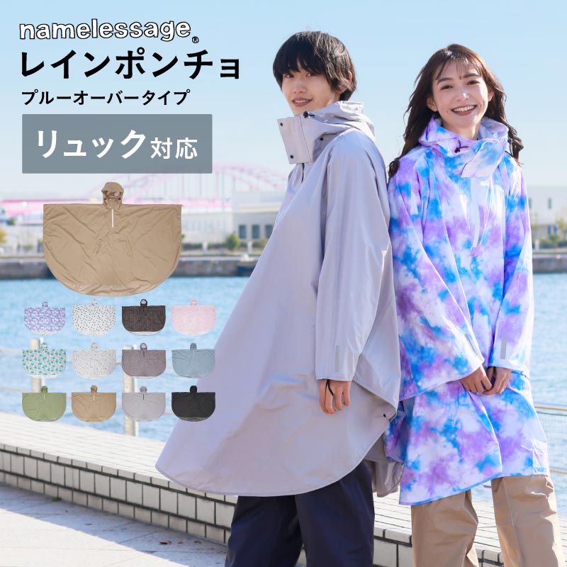 楽天市場】全品10%OFF券配布中 レインポンチョ おしゃれ