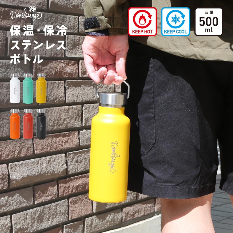 ネームボトル 楽天市場】ネームレスエイジ namelessage 保温保冷 ドリンク