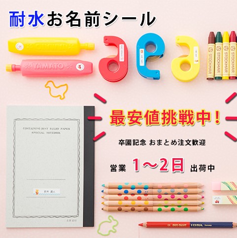 楽天市場】【高品質高評価】フロッキーネーム 2色セット