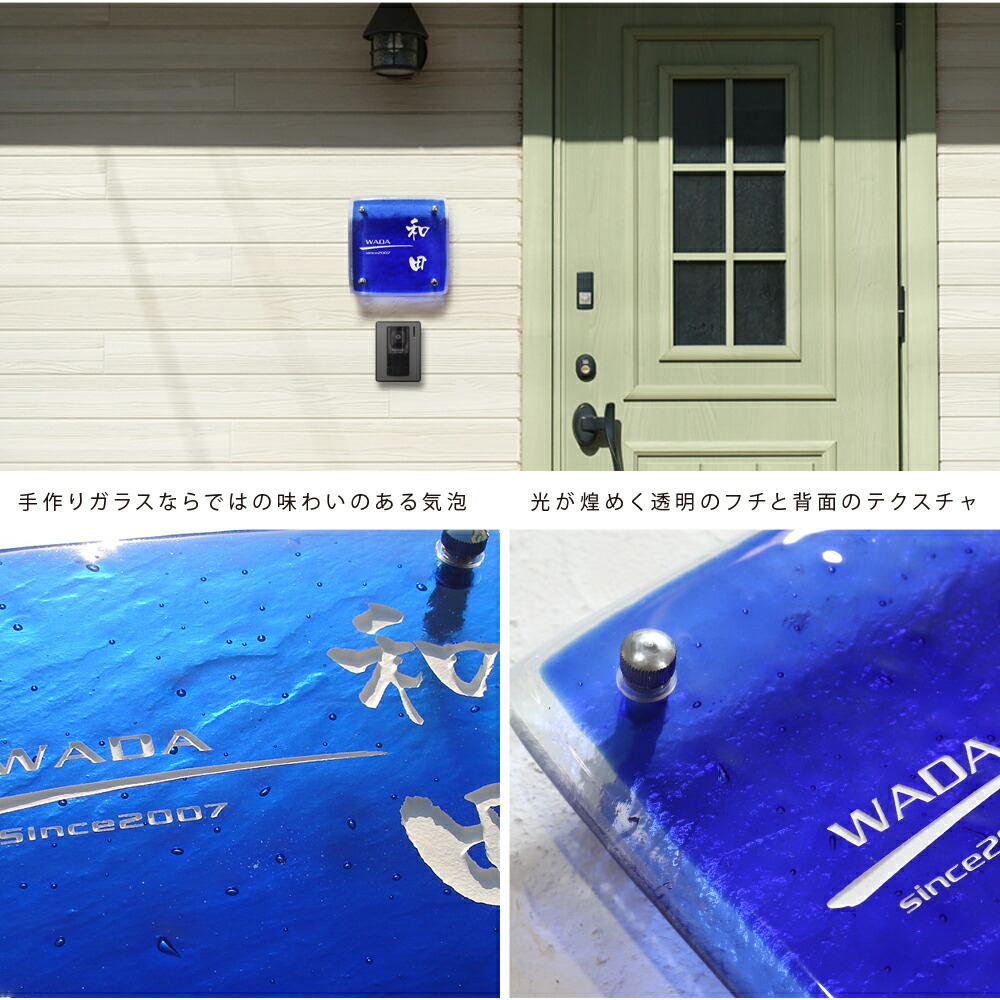 表札 ガラス 深いブルーガラス表札 手作りガラス表札 戸建 青 玄関 ネームプレート おしゃれな手作り表札 Tnfarmersmarkets Org