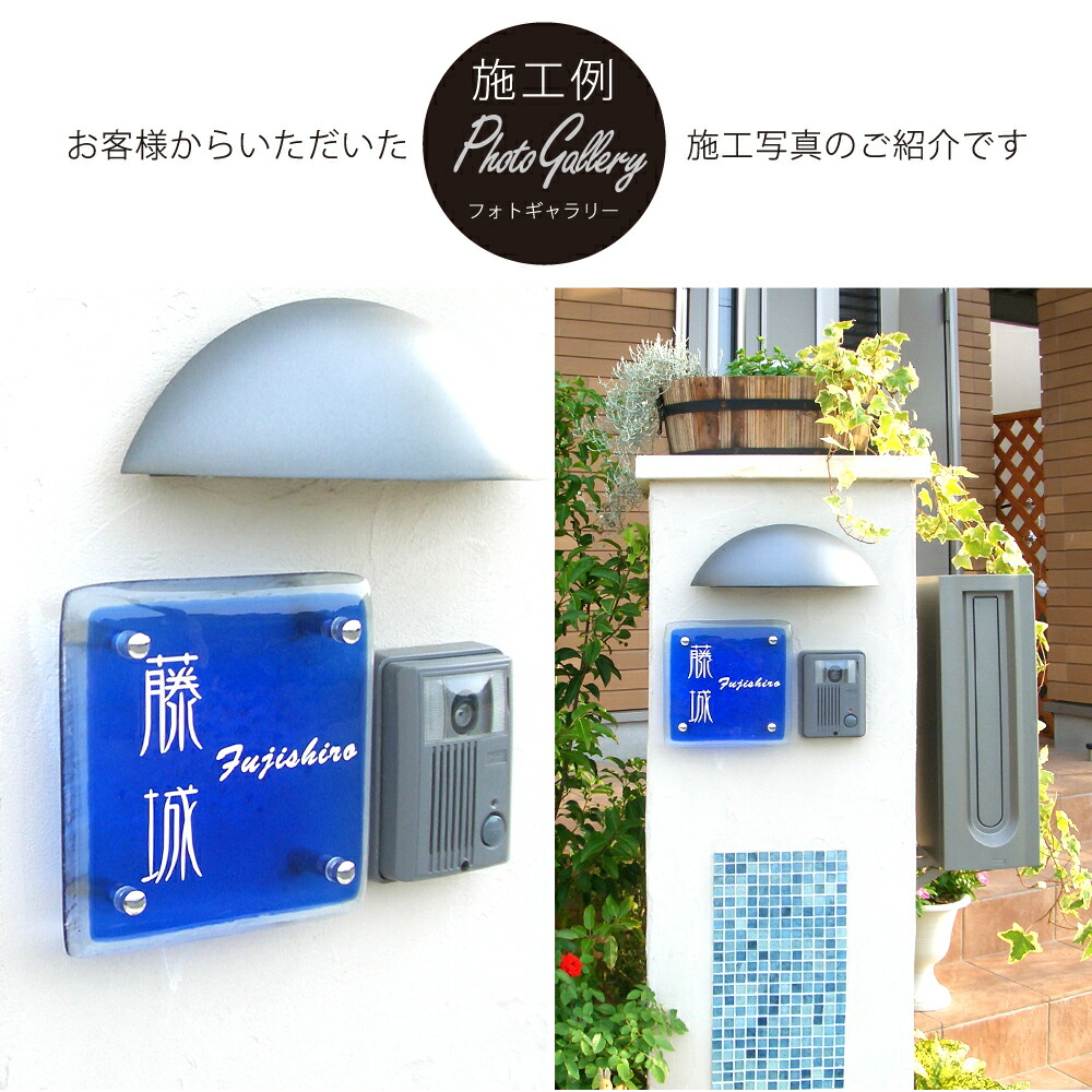 表札 ガラス 深いブルーガラス表札 手作りガラス表札 戸建 青 玄関 ネームプレート おしゃれな手作り表札 Tnfarmersmarkets Org