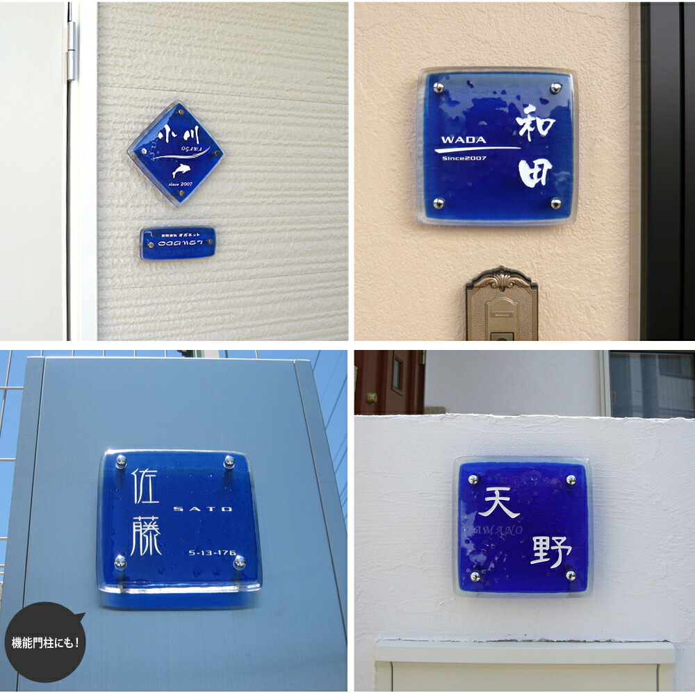 表札 ガラス 深いブルーガラス表札 手作りガラス表札 戸建 青 玄関 ネームプレート おしゃれな手作り表札 Tnfarmersmarkets Org