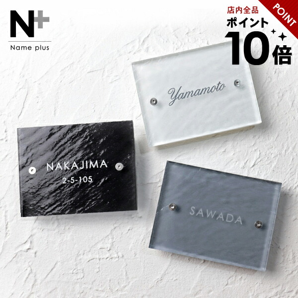 S M 黒 ガラス職人がつくるヴィンテージ風手作りガラス表札 白 ガラス表札 ガラス表札 ブラック ホワイト 表札 プレート ヴィンテージ感のある 手作りガラス表札 表札 Hf V02 グレー ガラス ガラス表札 特注 サイズ 自由 オーダーメイド 番地 住所 二世帯 戸建 門柱