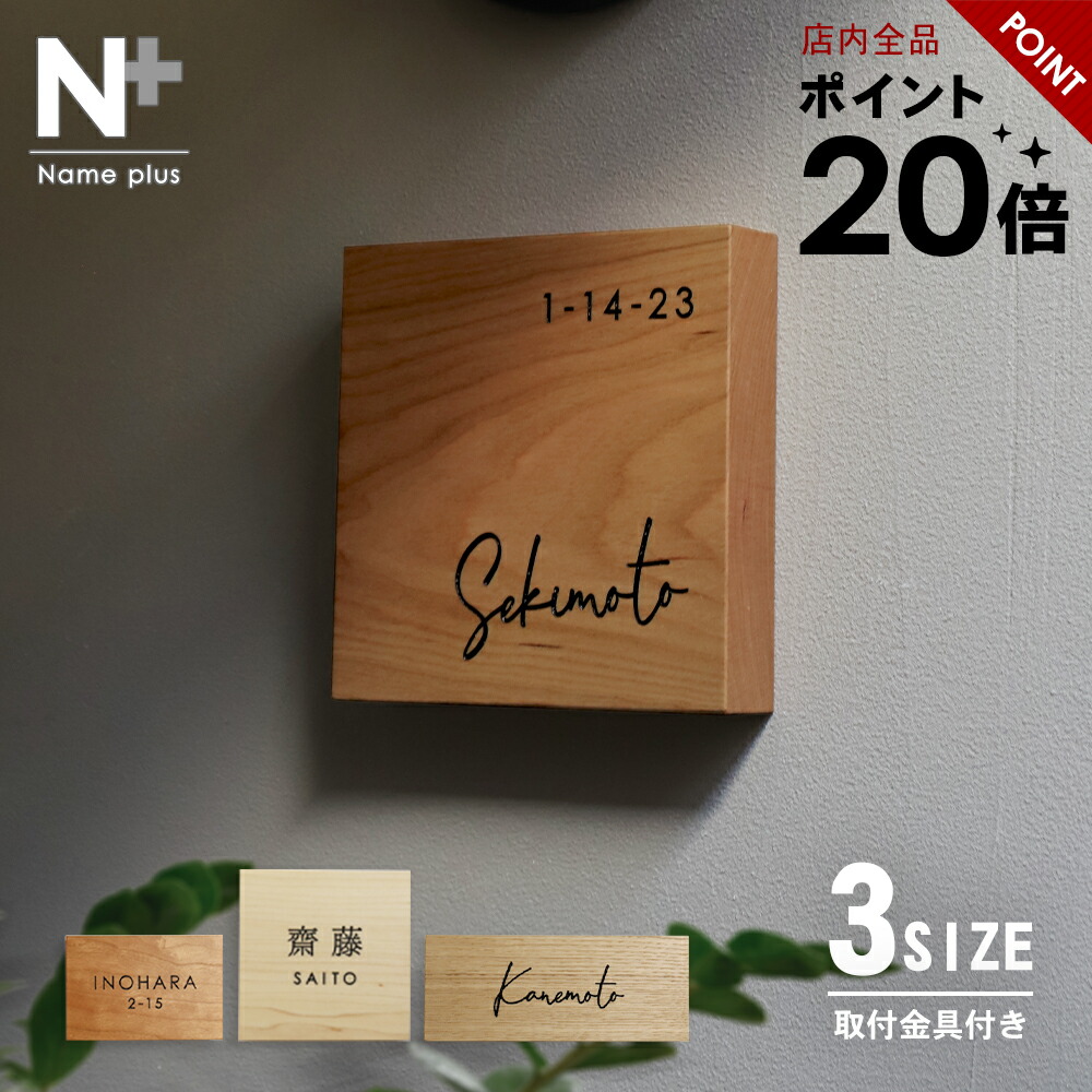 【引き換え証当て嵌めるで10%OFF 6/11 1:59まで】新発売 看板 木製 【引っ敷きな質感が今めかしいな優しいことのある木の看板】 mokree モクリー 木製看板 栗 クリ 黒いこと桜んぼう ハードメープル 滑りだし金具付き添い人 四角四面 矩形 パウダーコンパクト 据え置き 戸建 役立つこと門ばしら 今めかしい ローマ字 漢字