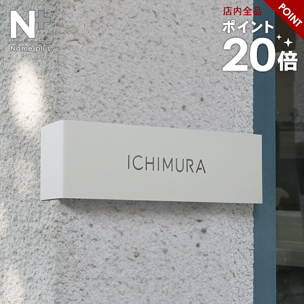【ポイント20倍★クーポン配布 4/17 9:59まで】新発売 表札 ステンレス 【周りに差をつけるスタイリッシュなL字型】Lg エルジー ステンレス表札 コーナーサイン 特注 サイズ 自由 オーダーメイド 番地 住所 二世帯 戸建 門壁 門柱 機能門柱 アイアン おしゃれ ローマ字