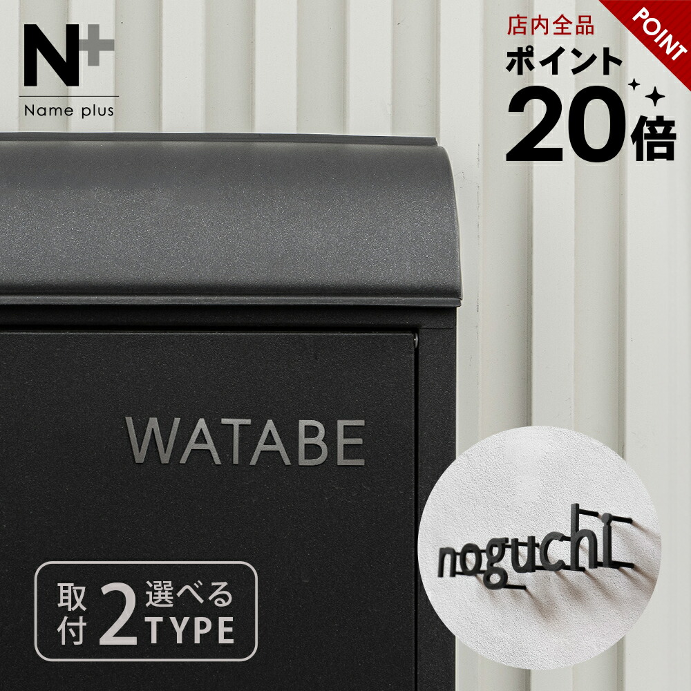 【ポイント20倍★クーポン配布 4/17 9:59まで】表札 ステンレス 貼り付け可【真鍮や銅のようなシックな2色 ローマ字 切り文字 バラ文字】 ステンレス表札 特注 サイズ 自由 オーダーメイド 両面テープ付 戸建 門柱 機能門柱 おしゃれ ネーム プレート サイズオーダー oddy