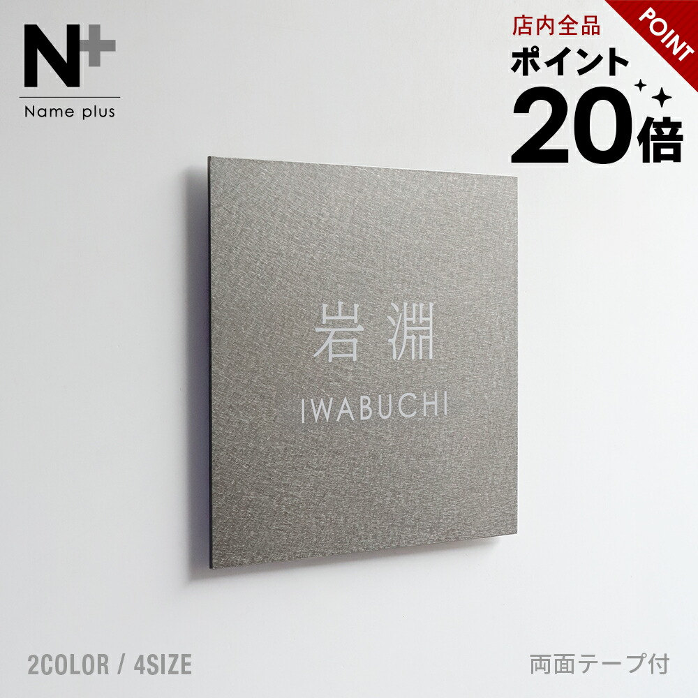 【引き換え証当て嵌めるで10%OFF 6/11 1:59まで】新商いもの 看板 ステンレス鋼 一皿 【手仕事で魅せる御前上等な煌めきのステンレス鋼一皿看板】 LIOR リオル 両面磁気テープ付き添い人  判子 ゴールド しろがね色 門ばしら パウダーコンパクト 貼り 後ばらい 手合い 飾り気の無い 据え置き 戸建 役立つこと門ばしら 今めかしい