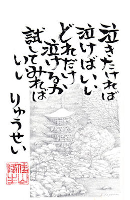 楽天市場 オリジナル 励ましポエムネガポジポエム004オリジナル絵画d ネームインアートポエム