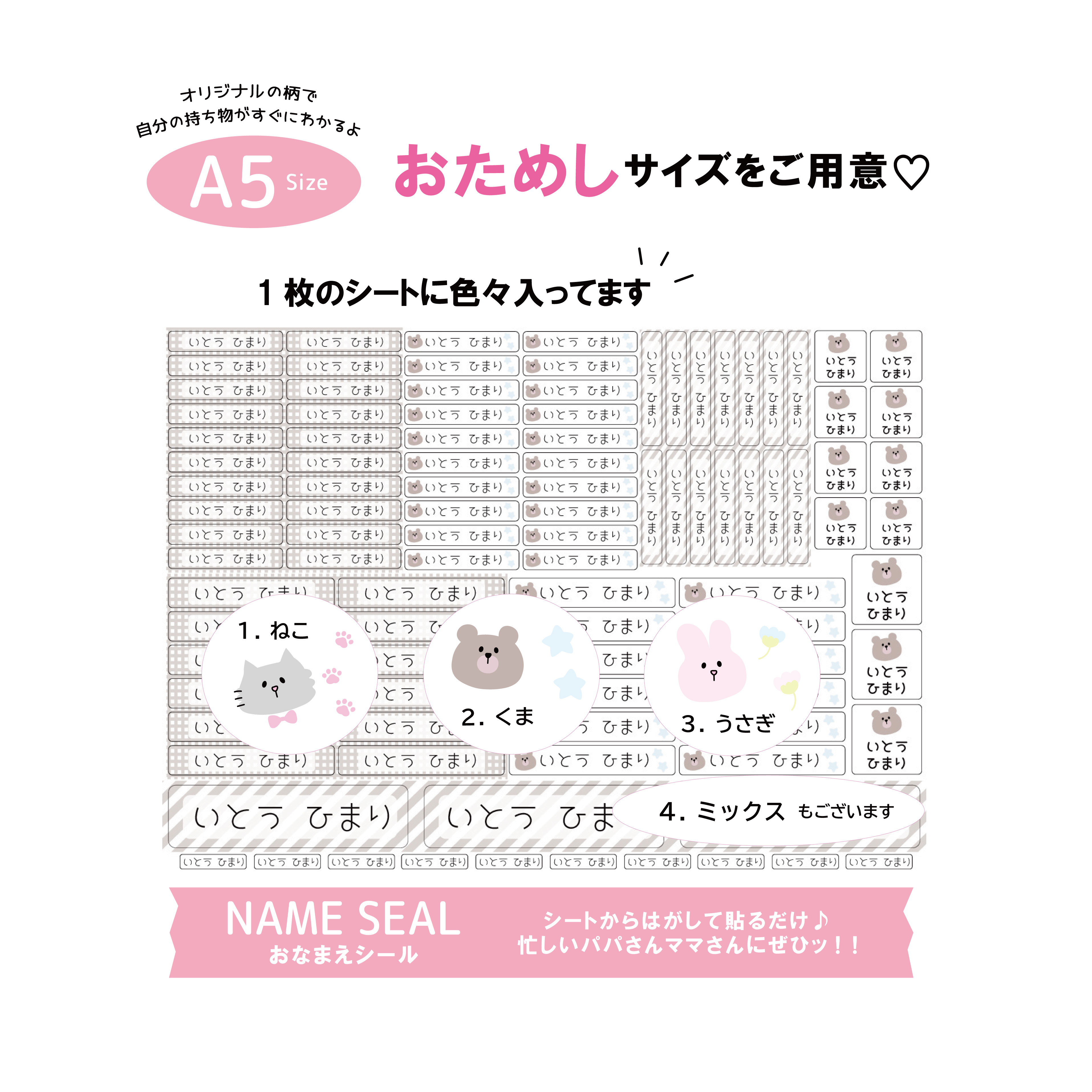 楽天市場】名前シール おなまえシール おなまえしーる 防水 漢字