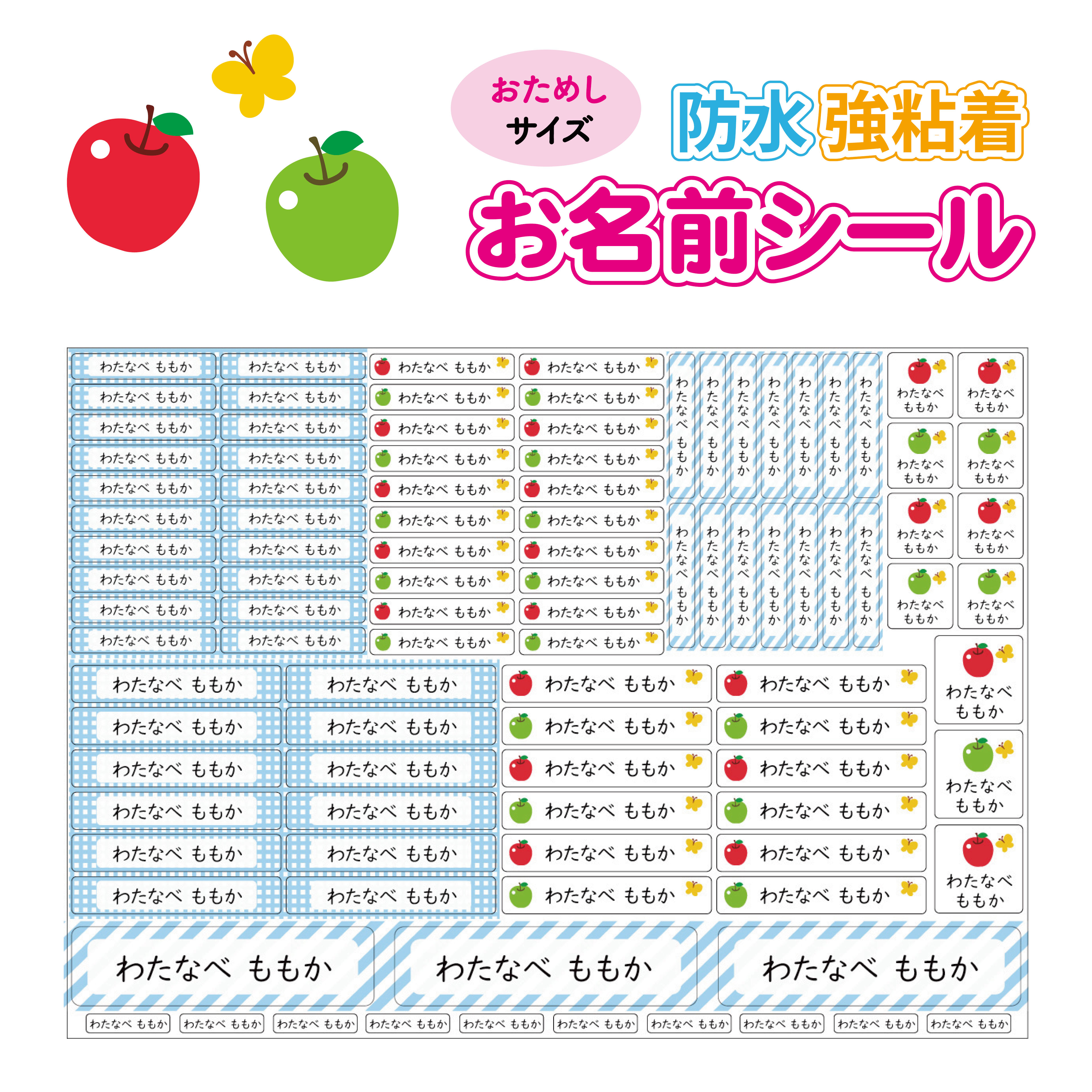 【オーダー受付】ハガキサイズ　おなまえシール　お名前 モノクロ大人の可愛いおなまえシール ハガキサイズ（耐水タイプ