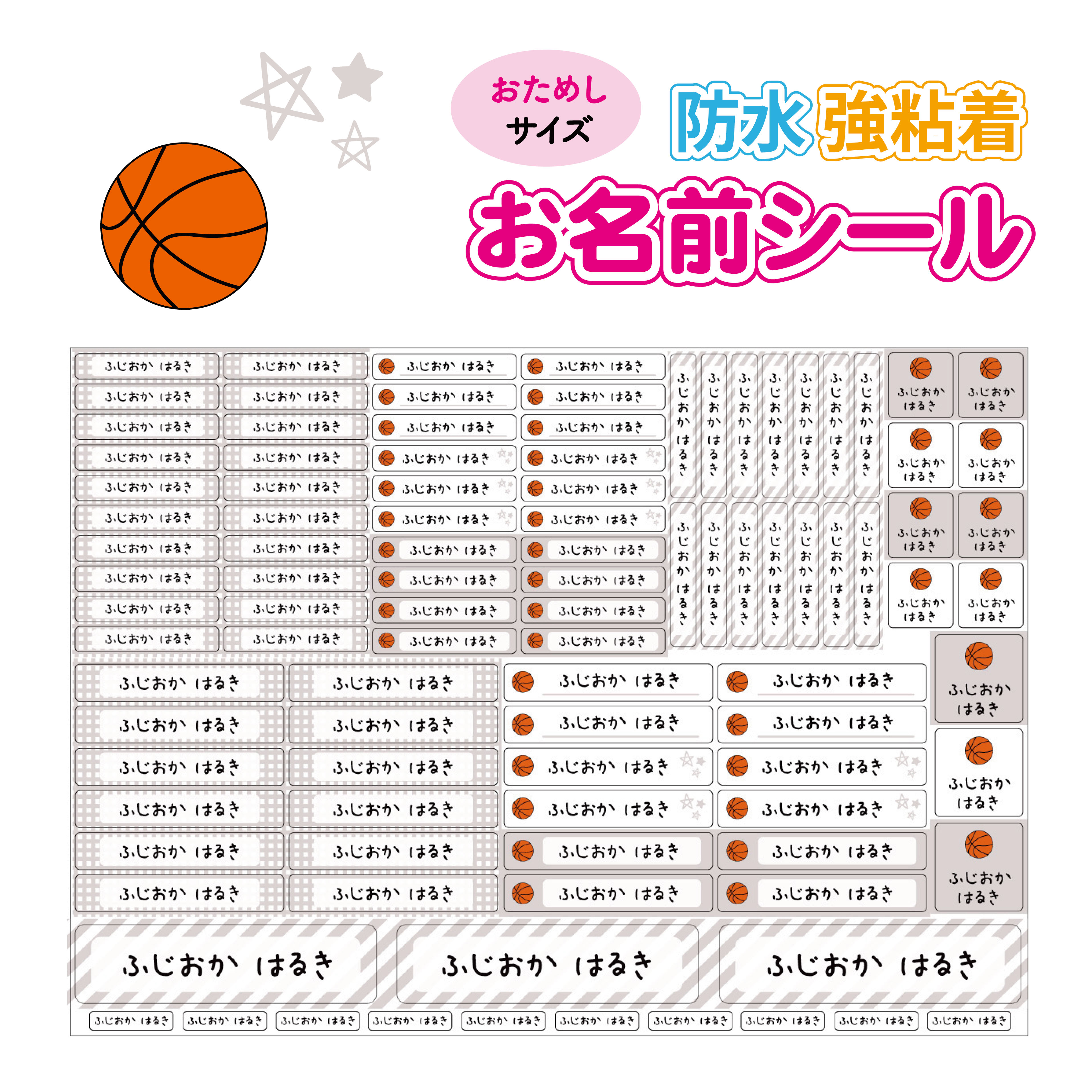 楽天市場】お名前シール おためし A5サイズ 名前シールおなまえシール