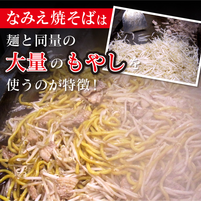 送料無料 なみえ焼そば 常温ll麺45食 麺 一味唐辛子 ラード ソース 太麺 焼きそば 浪江焼きそば B級グルメ イベント 学園祭 業務用 屋台の味 レシピ野菜もやし 肉 ランキング通販 カロリー Mavipconstrutora Com Br