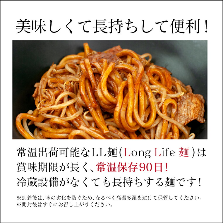 なみえ焼そば 常温LL麺99食(麺&一味唐辛子&ラード&ソース) 太麺 焼きそば 浪江焼きそば b級グルメ イベント 学園祭 業務用 屋台の味 レシピ野菜もやし 肉 ランキング通販 カロリー なみえ焼そば 常温LL麺99食(麺&一味唐辛子&ラード&ソース) 太麺 焼きそば 浪江焼きそば b級グルメ イベント 学園祭 業務用 屋台の味 レシピ野菜もやし 肉 ランキング通販 カロリー
