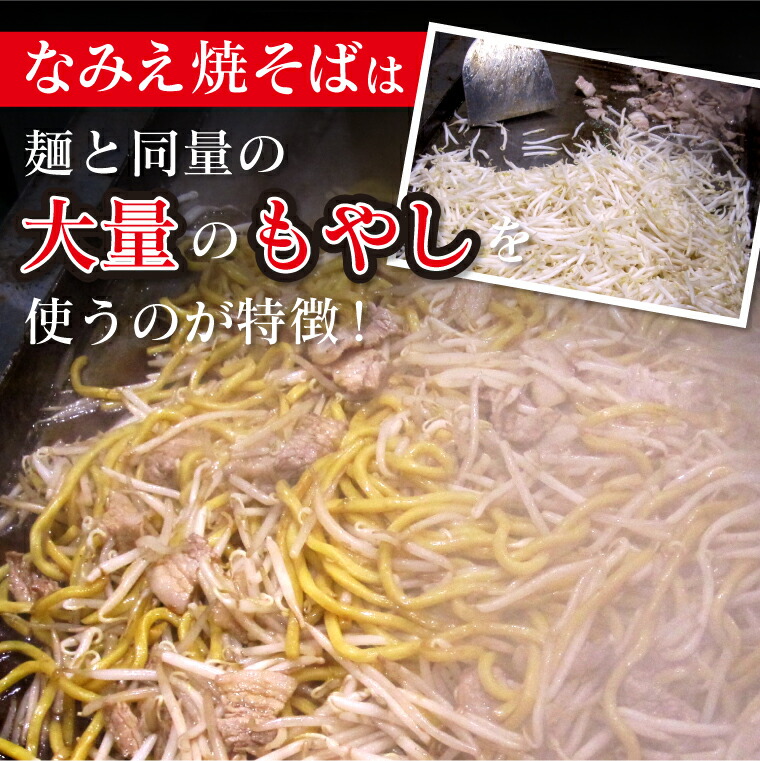 新作多数 なみえ焼きそば お取り寄せグルメ 冷蔵 36人前 旭屋 焼きそば やきそば太麺 焼きそばお取り寄せ ゆでめん 福島おみあげ送料無料  焼きそば麺 なみえ焼きそばソース 焼きそば業務用 turbonetce.com.br