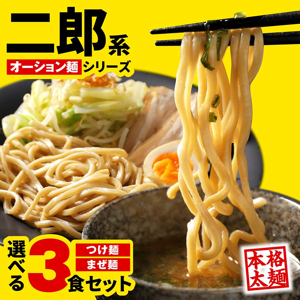 Tsukemen