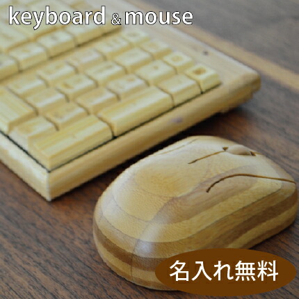 楽天市場】【アウトレット】 マウス キーボード 竹製マウス キーボード