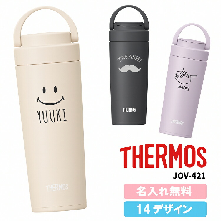 携帯しやすいデザインの水筒 350ml/500ml*6 楽天市場】【どうぶつデザイン】母の日 父の日 サーモス 500ml 名入れ