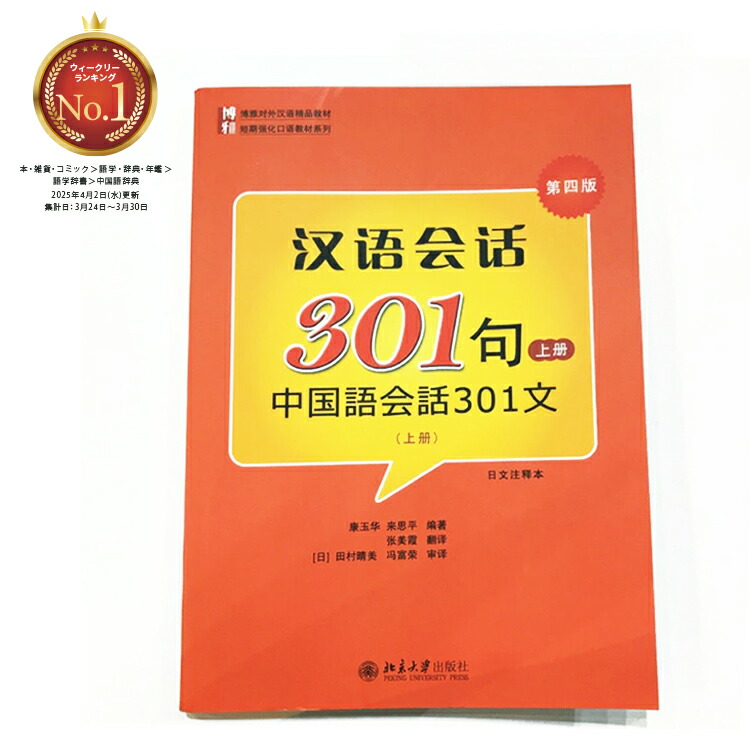 中国料理辞典 上下巻セット 中国料理辞典 上下巻セット | 原田治 |本 | 通販 | Amazon