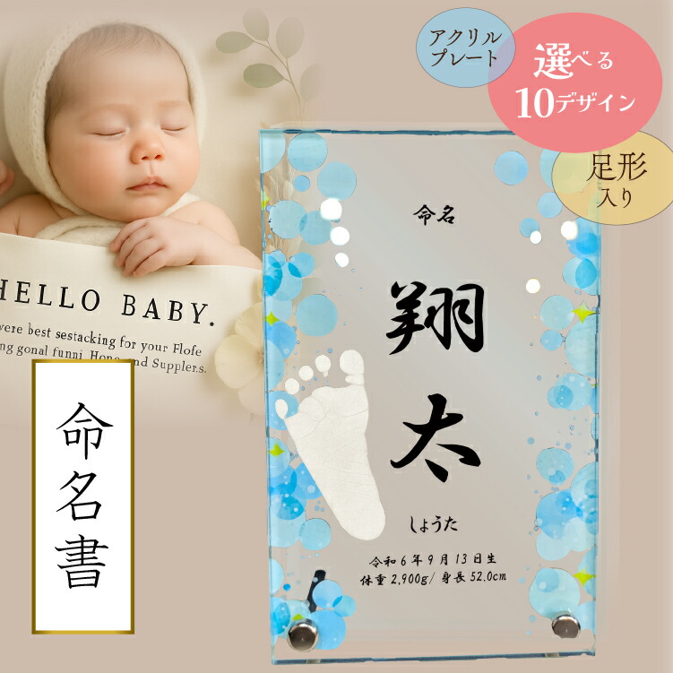 命名書 出産祝い 屏風 コンパクト セット 赤ちゃん メモリアル 女の子