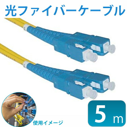 光ファイバーコード5m✖️１０本 4580488631072.jpg