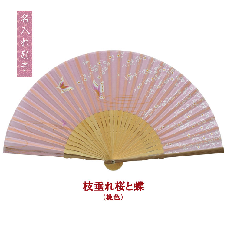 F様へ感謝お嫁入‼️ウマクいく‼️GOLDひょうたんから駒&桜吹雪八寸輪花縁皿5客 楽天市場】扇子 修善寺桜 修善寺寒桜 ピンク生地 薄紅 ピンク色