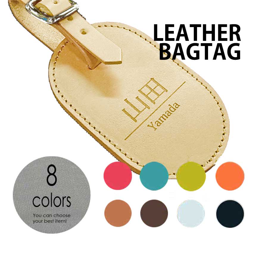 楽天市場】【名入れ無料】ネームタグ 本革 レザー バッグタグ スーツ