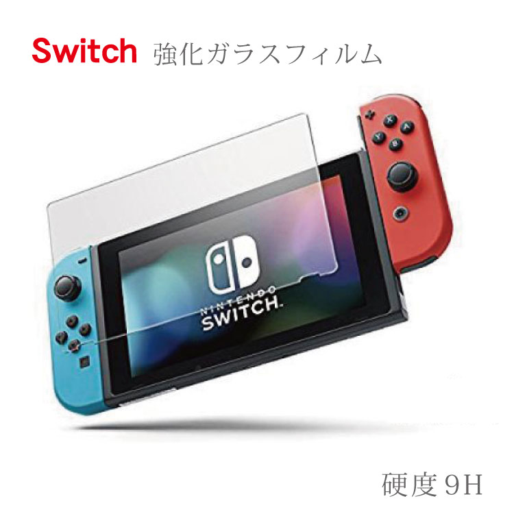 Nintendo Switch バッテリー強化版 美品 起動時間少ガラスフィルム Nintendo Switch バッテリー強化版 美品 起動時間少ガラスフィルム