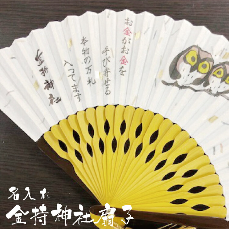 3福神　扇子50本　バッグに入れて持ち運び　小ぶり　新品未使用　① 1 3福神 扇子50本 バッグに入れて持ち運び 小ぶり 新品未使用 ③