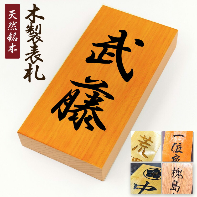 楽天市場】【90×210厳選吉野桧】表札サイズ桧板(無塗装) 90×210×25