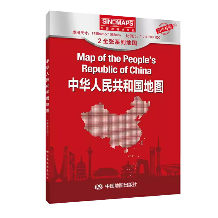 楽天市場】3D中国地図 中国地形 27x36cm 1：1880万 中国語版
