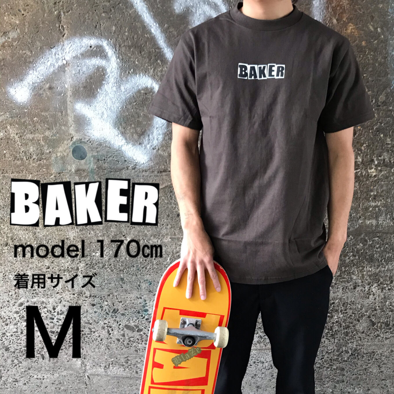 楽天市場 Baker Baker Skate Brand Logo T Shirt Dark Chocolate ベイカー スケートボード スケボー Tシャツ Tシャツブラウン ダークチョコレート こげ茶 メンズ レディース なみのりこぞう 楽天市場店