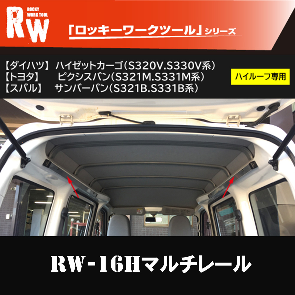 楽天市場】エブリィDA17(W・V) インナーキャリア 【RW-10E】/ 横山