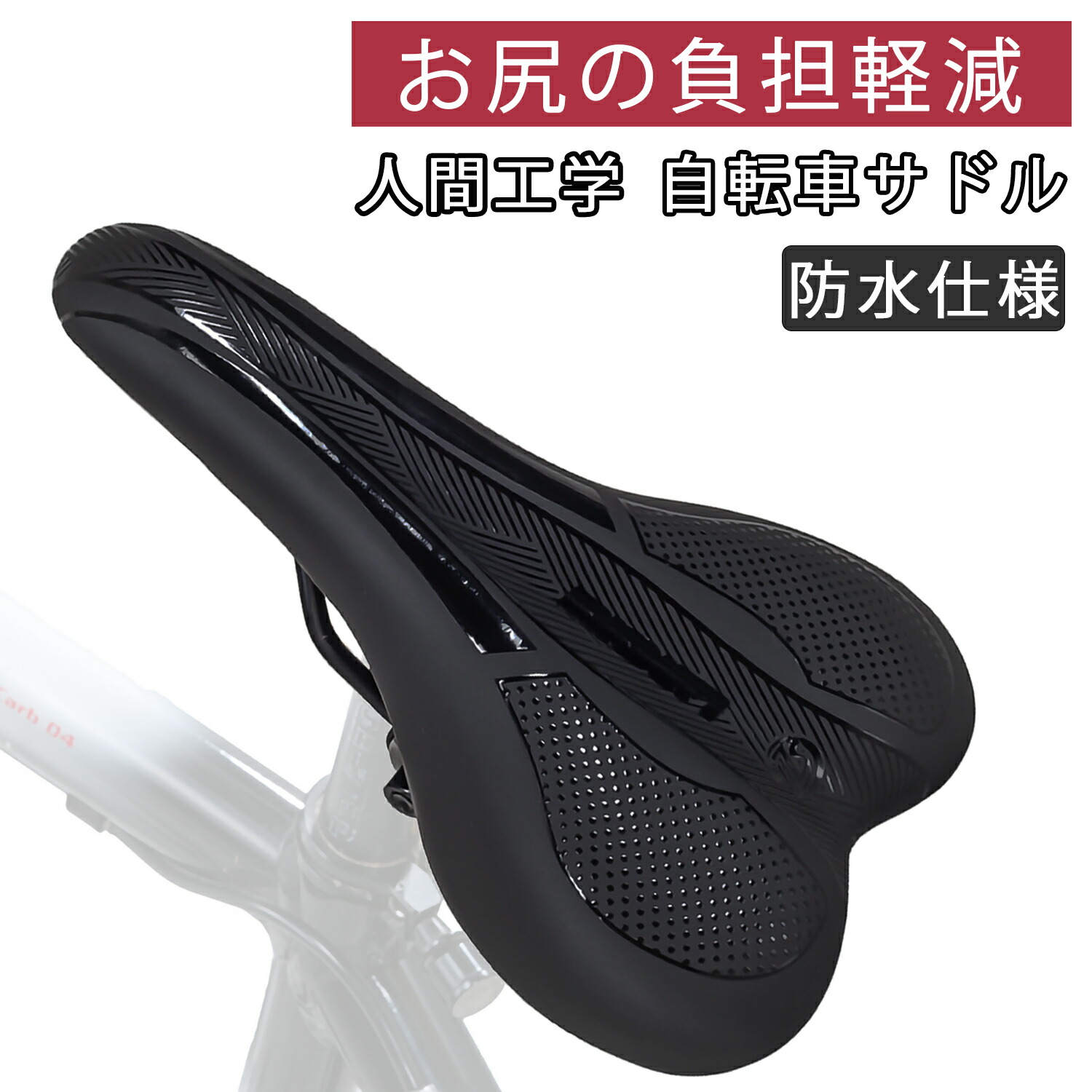 フルカーボン/牛革サドル ロードバイク 穴あき Amazon | 自転車 サドル カーボン 超軽量118g 低反発 通気性