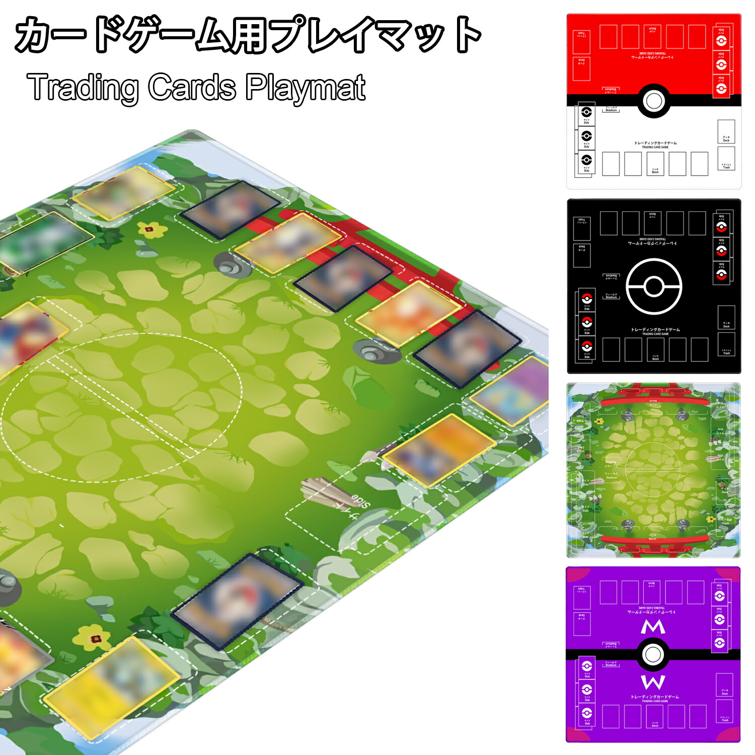 楽天市場】TCG ポケモンカード 用 ラバー プレイマット