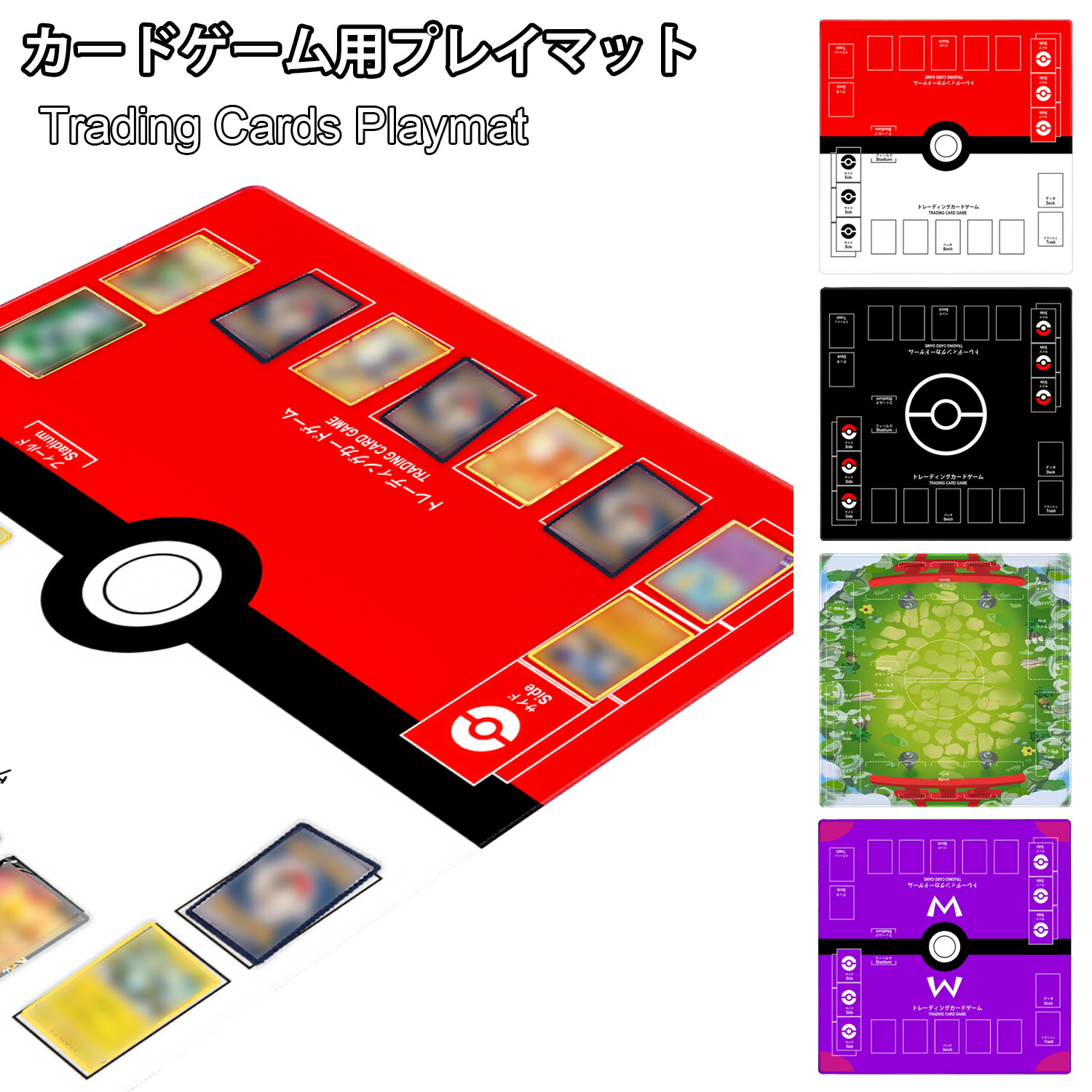楽天市場】ポケモンカードゲーム ラバープレイマット フルサイズ