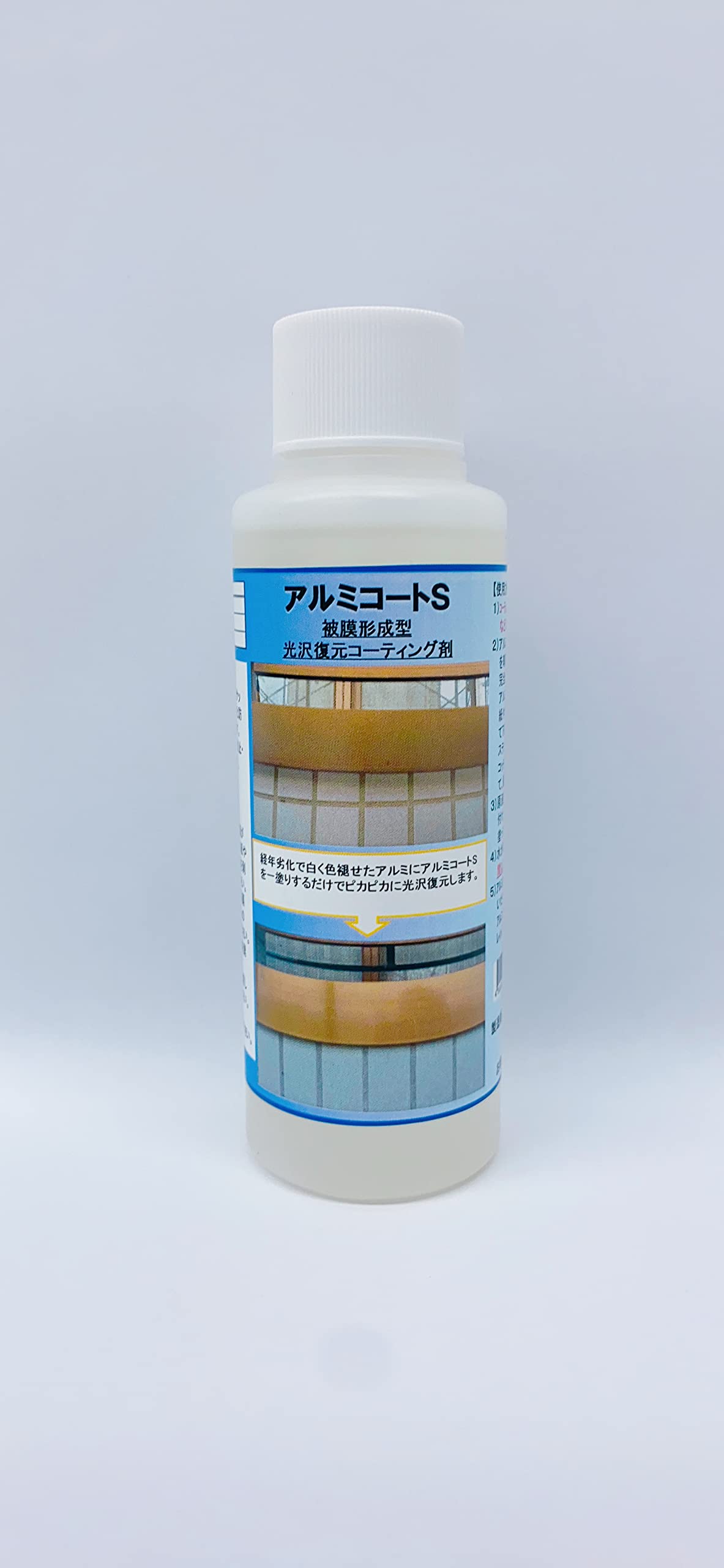 アルミコートS 金属用コーティング剤 アルミ ステンレス 劣化復旧 光沢復元 保護剤 錆防止 艶出し メンテナンス用品 100ml｜ナミオオンラインストア 8,806円