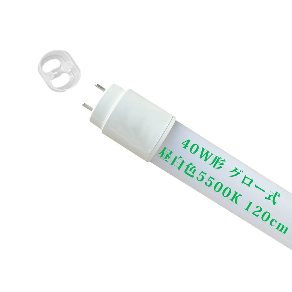 LED直管螢光灯 40形 120珊 高温発光式工事不必要 40W形 直管 LED螢光灯 昼白いこと 白熱電球色 1本入 節電 省エネ 高明快さ 年長命 直管型LED照明ランプ G13口金 40w型 螢光管 点火装置物の具 取り替えっこ用