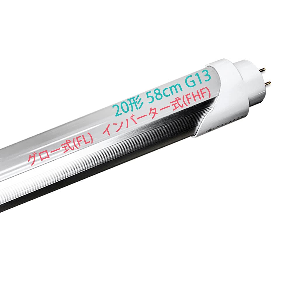 LED螢光灯 20W形 直管 58糎 G13口金 高温発光式工事不必要 LED直管螢光灯 20型 螢光灯 点火装置物の具 上昇限度点火装置 創業点火装置 バス発着場点火装置 省エネ 高明快さ 昼光色 昼白いこと 白熱電球色 1本売りわたす