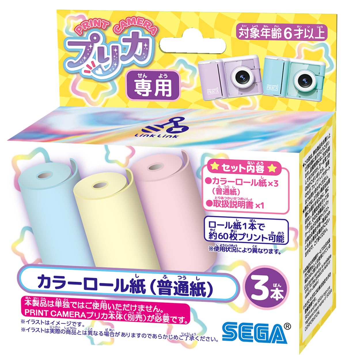 セガフェイブ (SEGA FAVE) PRINT CAMERA プリカ
