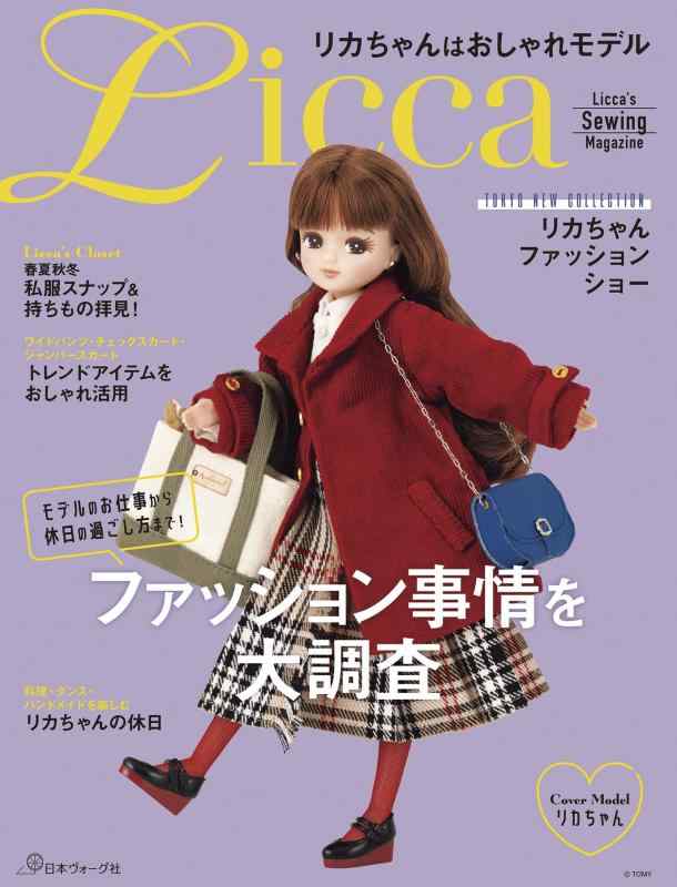 楽天市場】新品 タカラ アイスダンス リカちゃん 長野オリンピック