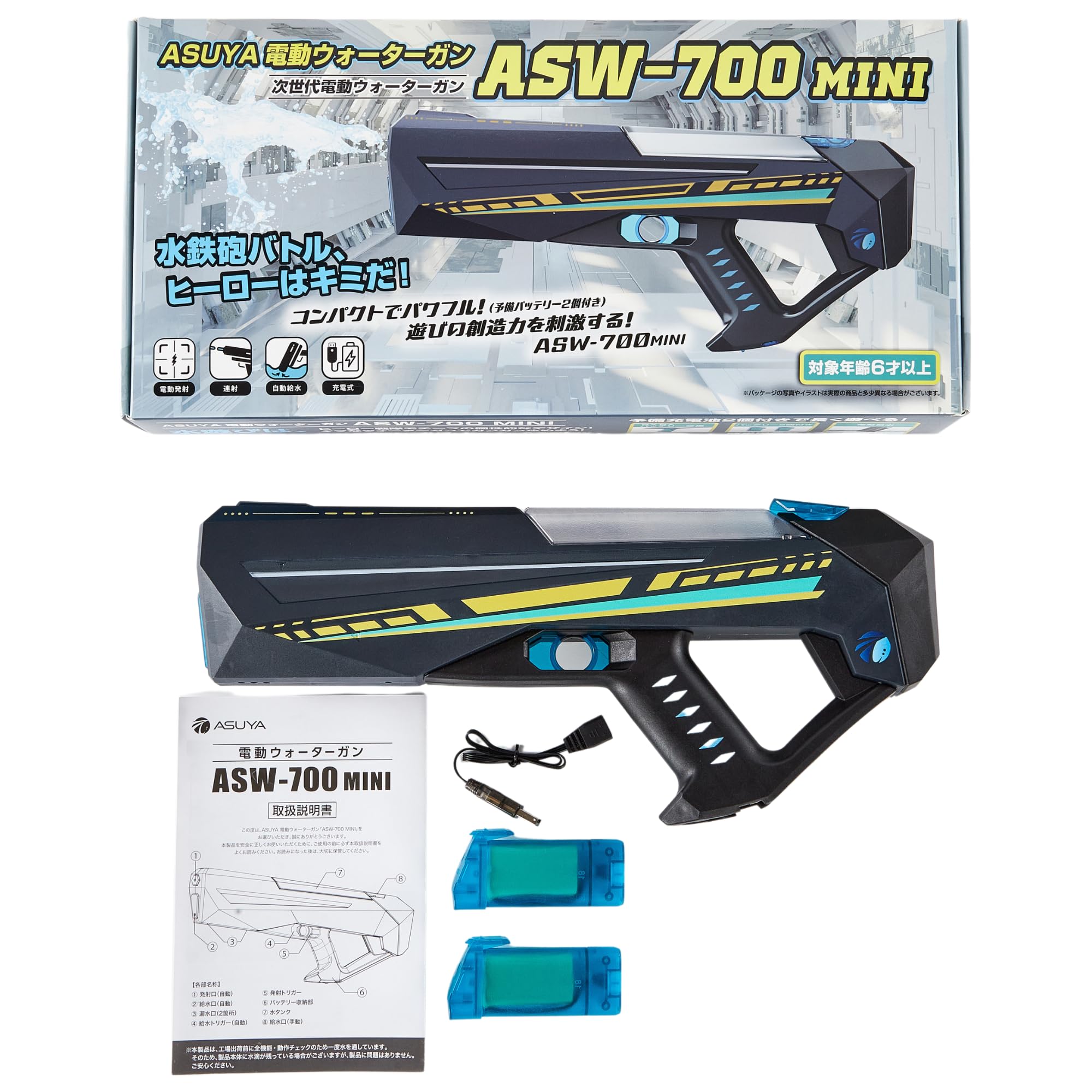 ASUYA電動ウォーターガン ASW-700 MINI 軽量コンパクト設計 弾倉式バッテリー ヒーロー戦隊デザイン 子供でもラクラク持てる 親子で楽しむ 水鉄砲 水遊び 持ち運び便利 男の子 誕生日プレゼン｜ナミオオンラインストア