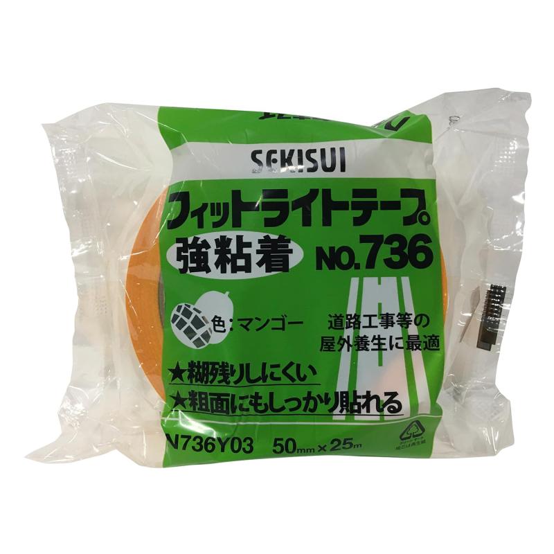 積水化学工業 SEKISUI 養生用 フィットライトテープ #736 強粘着 マンゴー