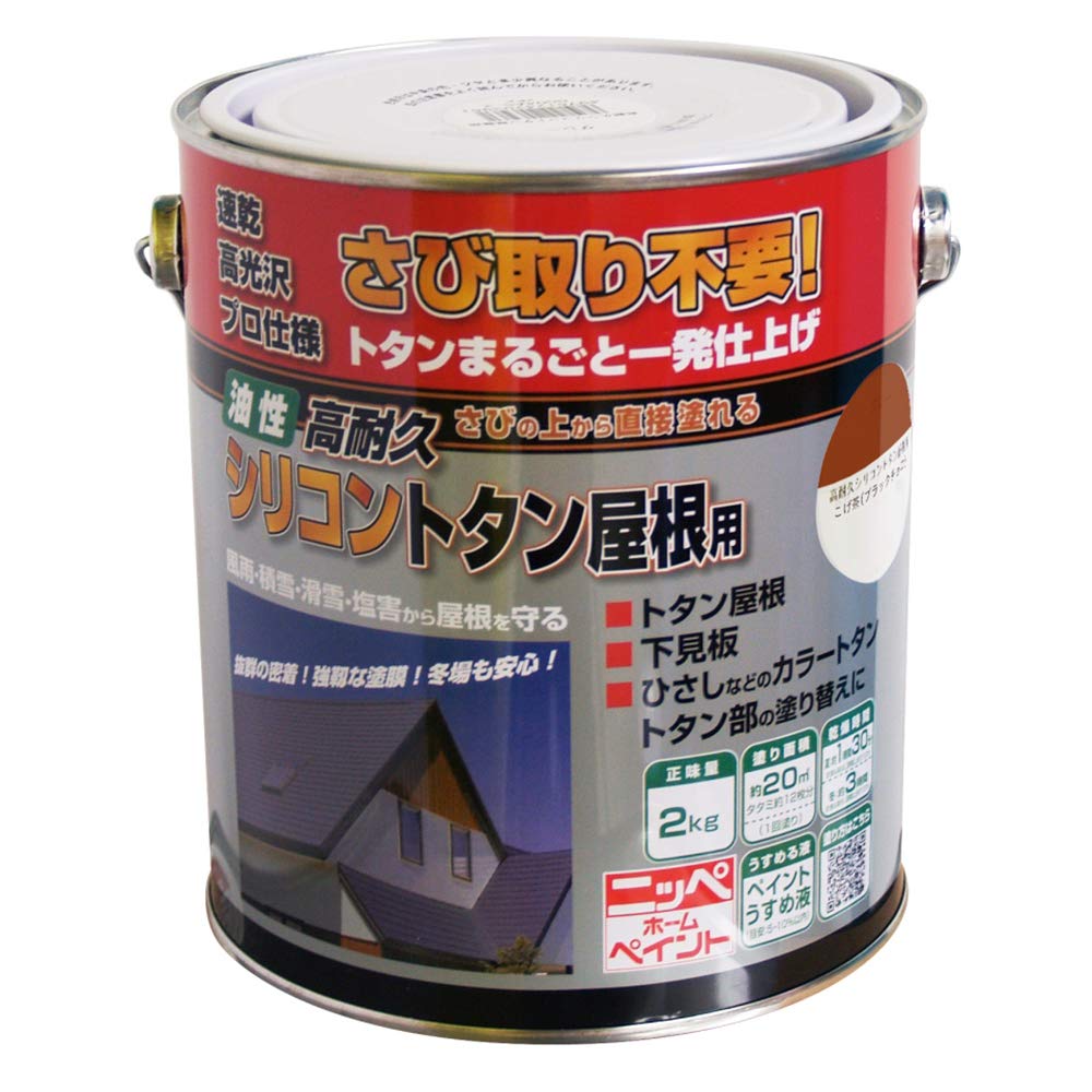油性絵の具 トタン大屋根用