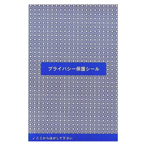 人間案内書保護すること消印 ハガキ大きさ ハガキの構成要素を覆う消印 ハガキ総べてを覆う消印 張り直し能力のある 剥がすと再度貼る物ごとができない インクジェット質問用紙相応う