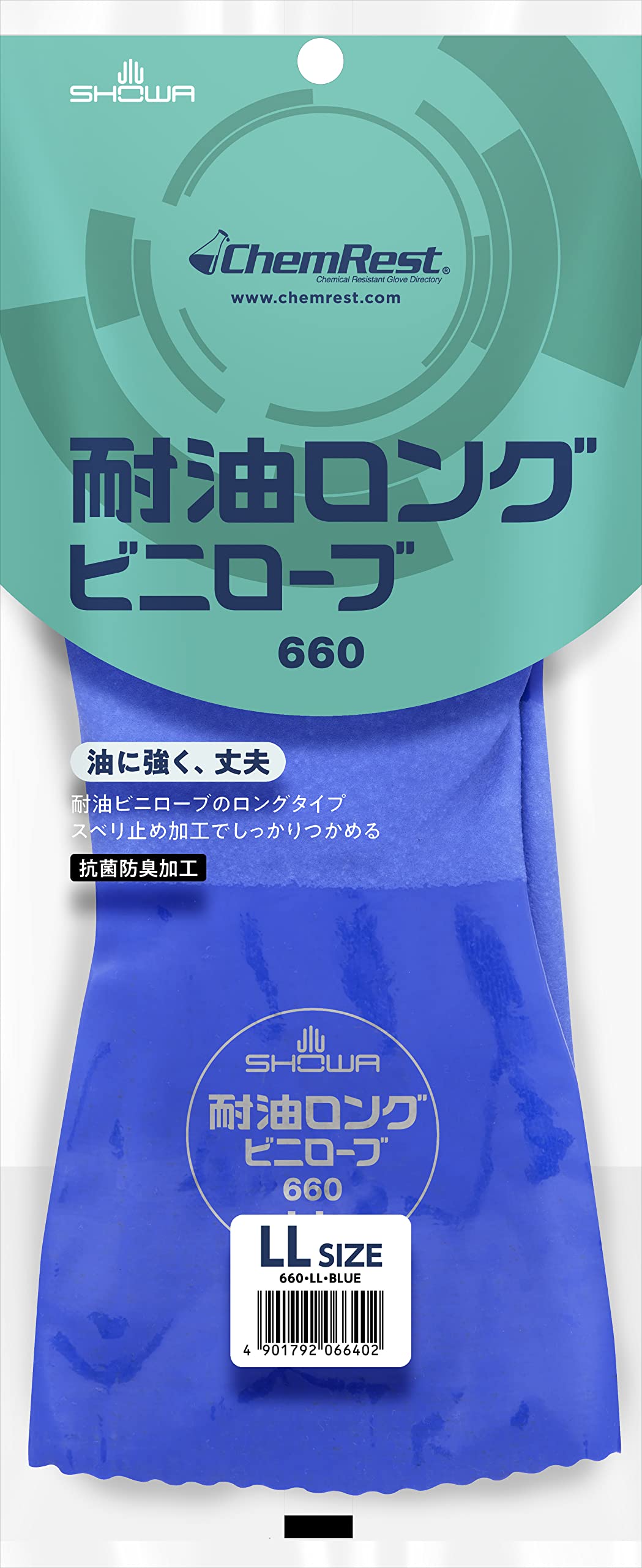 耐油 ビニールグローブ やり方用グローブ
