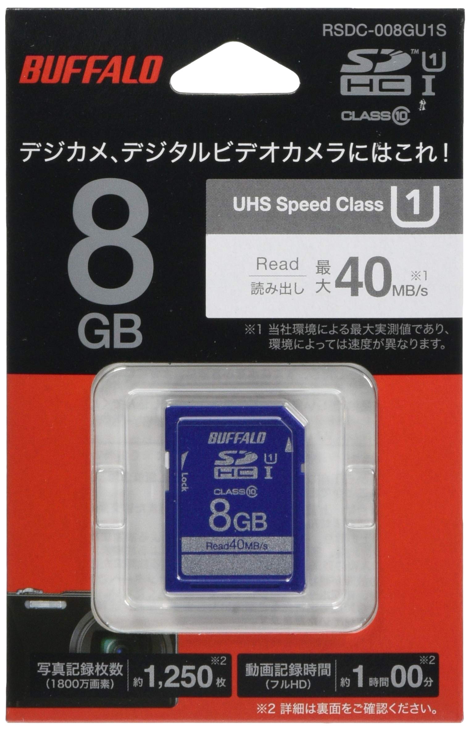 SD歌留多 UHS-I Class1